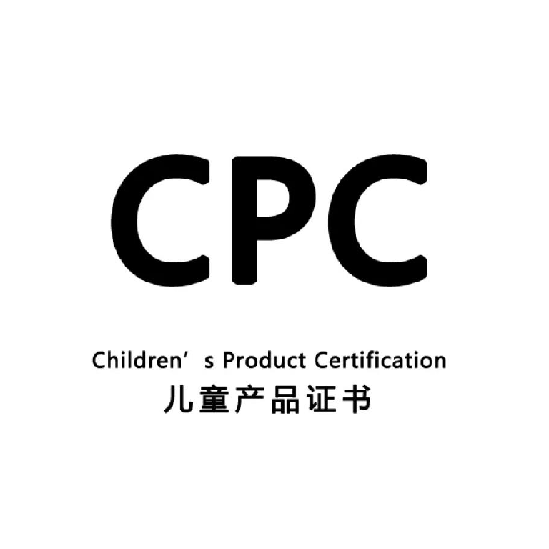 CPC认证